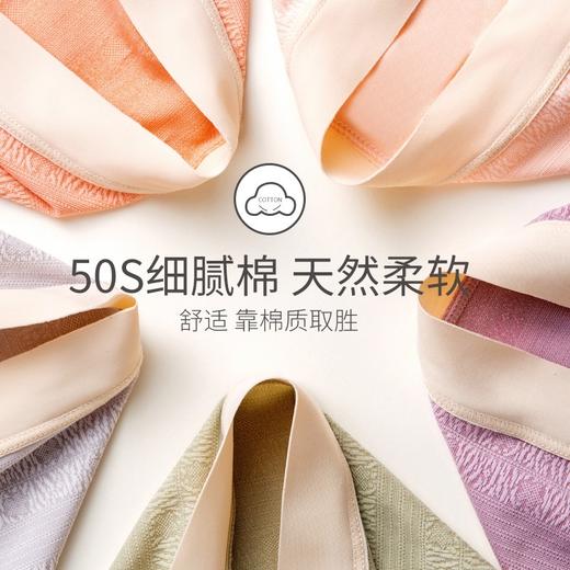 Asdet·艾诗塔无感舒适提花女士中腰平角裤（三条装） 商品图2