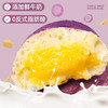 【13.9抢！紫薯奶酪酱夹心面包】甄选品质原料制作，软糯香甜，馅料满满，内外有料，卡仕达奶酪酱，添加鲜奶，一口下去味觉享受，早餐代餐下午茶休闲糕点食品L 商品缩略图3