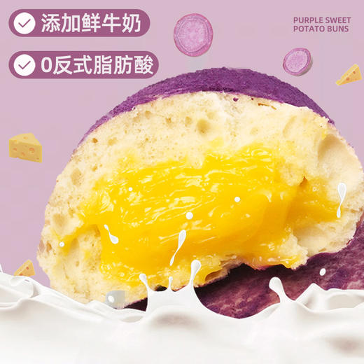 【13.9抢！紫薯奶酪酱夹心面包】甄选品质原料制作，软糯香甜，馅料满满，内外有料，卡仕达奶酪酱，添加鲜奶，一口下去味觉享受，早餐代餐下午茶休闲糕点食品L 商品图3