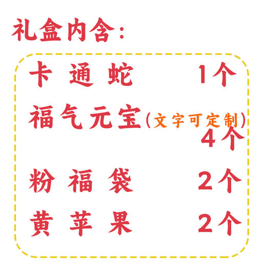 【爱菊花馍】招财进宝 商品图1