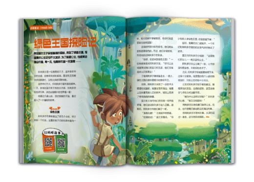 奇想岛杂志，2025年1月-2025年12月，每月3本，全年36本。 商品图1