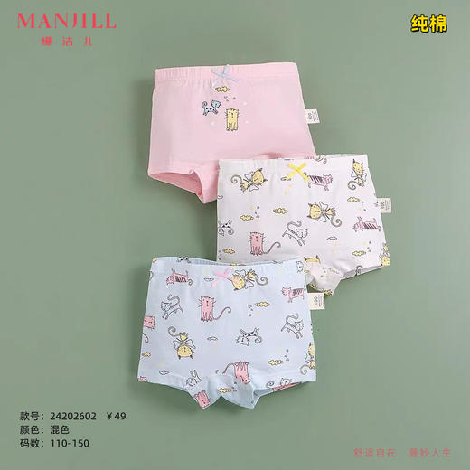 【商场同款】熳洁儿 纯棉女童内裤24202602 商品图0