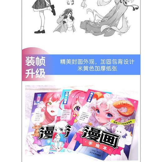 漫画手绘本.美少女篇 商品图4