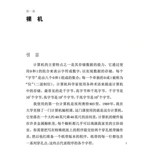 《牛津通识读本：计算机》 商品图6