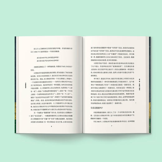 《牛津通识读本：计算机科学》 商品图3