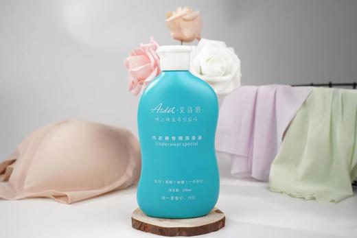 Asdet·艾诗塔内衣裤专用洗衣液250ML（去污、除菌、柔顺） 商品图6