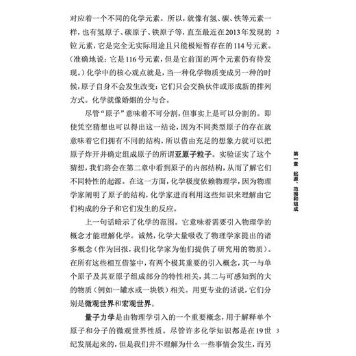 《牛津通识读本：化学》 商品图8