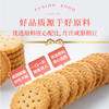 【马年佳节好礼！福事多日式小圆饼礼盒】日式小圆饼（海盐味）1008g，咸与甜的美味碰撞，清爽咸香混着奶香，0反式脂肪酸，美味健康又营养，酥脆解馋即食海盐味，下午茶休闲零食，春节年货佳节好礼L 商品缩略图4
