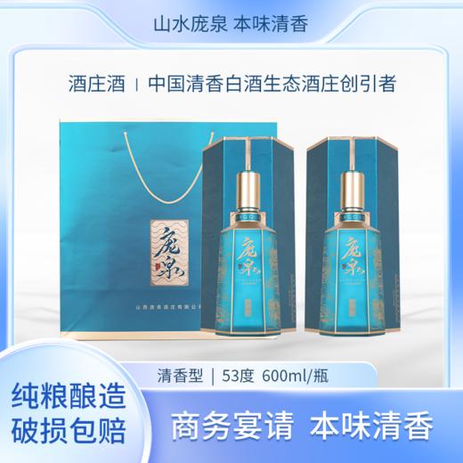 庞泉酒庄酒清香型白酒53度600ml*6纯粮食酒大曲酒山西老酒高粱酒整箱 商品图4