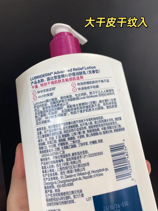 【身体乳】露比黎登lubriderm身体乳强保湿滋润护肤官方正品473ml【优惠和运费抵消，相当于包邮】 商品图2