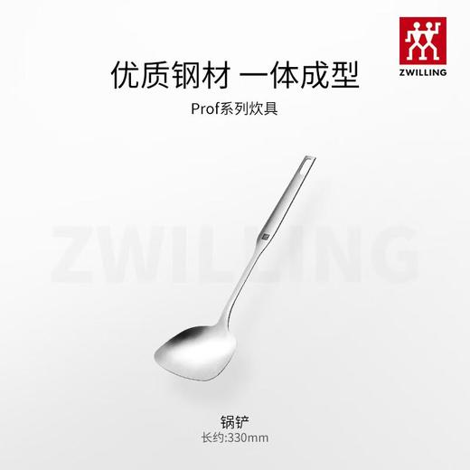 双立人-Twin professional 中式锅铲/ 汤勺/漏勺（三选一） 商品图1