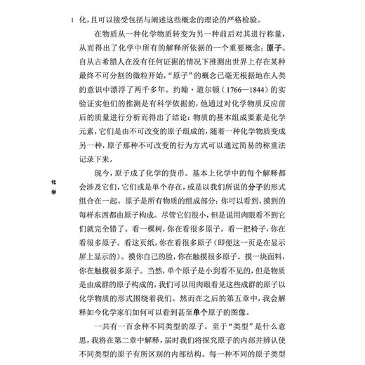 《牛津通识读本：化学》 商品图7