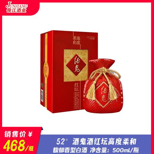 52° 酒鬼酒红坛高度柔和  馥郁香型白酒  500ml/瓶 商品图0