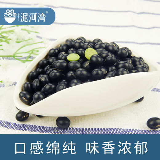 优选丨阳原有机黑豆 400g*3袋装 商品图3