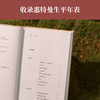 【原野诗丛】草叶集:惠特曼诗选(精装) 商品缩略图2