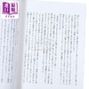 预售 【中商原版】大树馆的幻想 乙一悬疑推理新作 夏天烟火和我的尸体作者 日文原版 乙一新作 大樹館の幻想 商品缩略图3