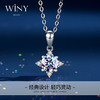 Winy999足银隽永之爱项链1克拉莫桑钻吊坠颈链轻奢小众高级感银首饰送女友生日礼物 商品缩略图4