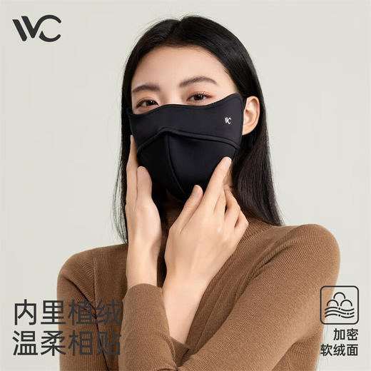 VVC  御风·凛冬口罩（plus版）VTK4S627 商品图0