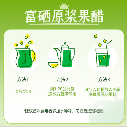 【自然发酵】草牧里 苹果醋（试吃装） 15ml*7条/盒 甄选富硒苹果自然发酵 商品图2