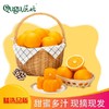 【严选】屈姑秭归现摘现发九月红脐橙带箱5斤/9斤彩箱装 （厂家直发） 商品缩略图0