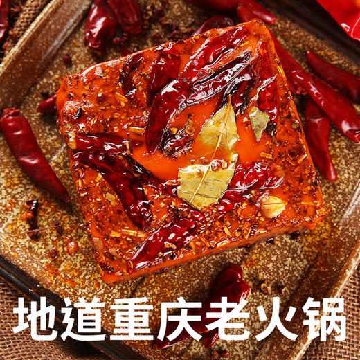 陈建平正宗重庆火锅底料158g磁器口手工麻辣香锅四川牛油火锅底料家用二人份 商品图1