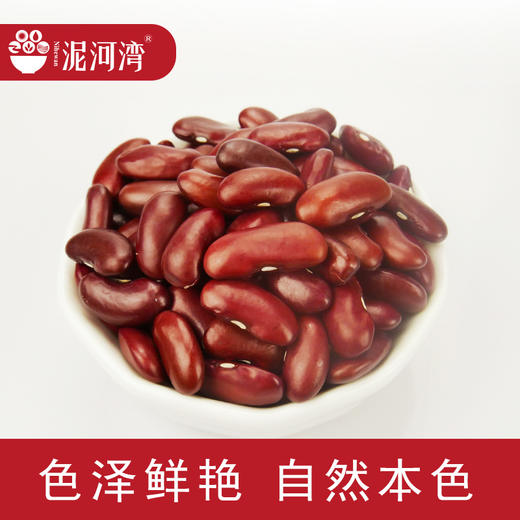优选丨阳原有机红芸豆  400g*3袋装 商品图4