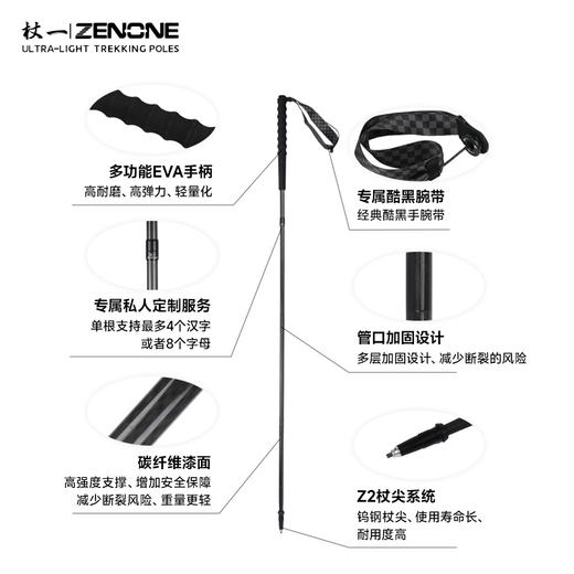 【ZENONE/Z2105】杖一碳素轻量化越野杖·碳素2.0 商品图3