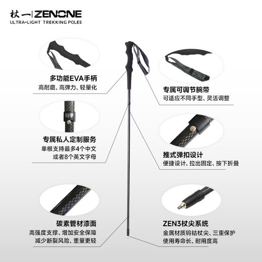 【ZENONE/Z2003】杖一四节弹扣碳素轻量化越野杖 商品图5