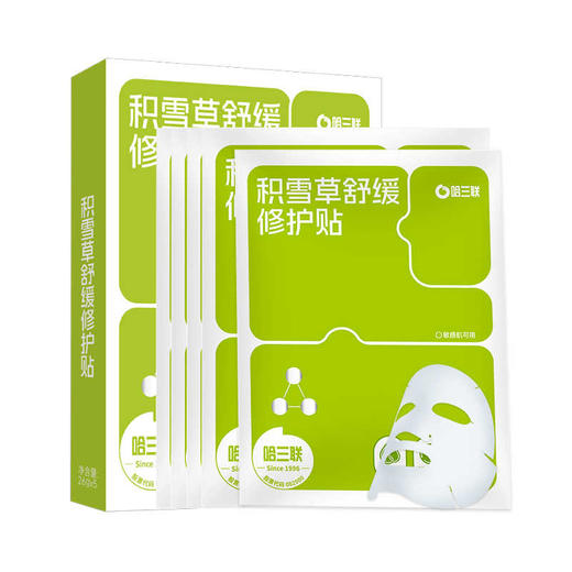 哈三联积雪草舒缓修复贴 26g*5p  妆 商品图0
