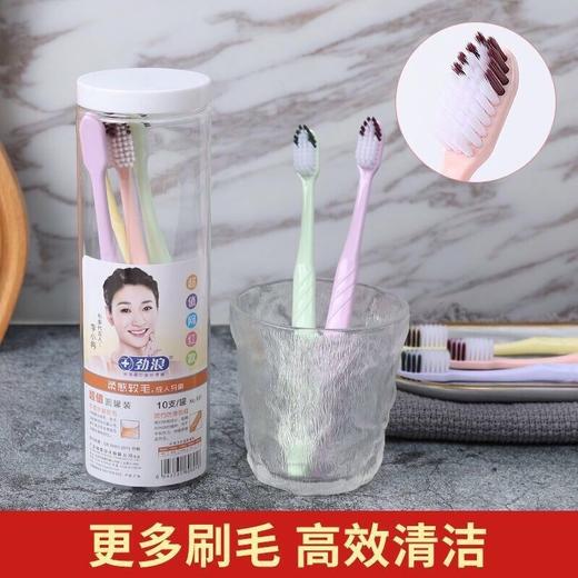 【12元会员福利】劲浪柔感软毛成人牙刷10支/罐   商品图2