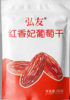 禧尔•香妃葡萄干|黑加仑|西梅干350g【产地直发】 商品缩略图0
