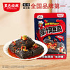【新品尝鲜】黑色经典灌汁臭豆腐香辣味128g  香嫩可口 独特灌汁工艺 商品缩略图1
