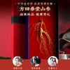 山参礼盒 商品缩略图3