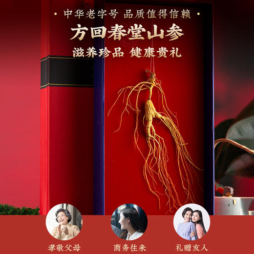 山参礼盒 商品图3
