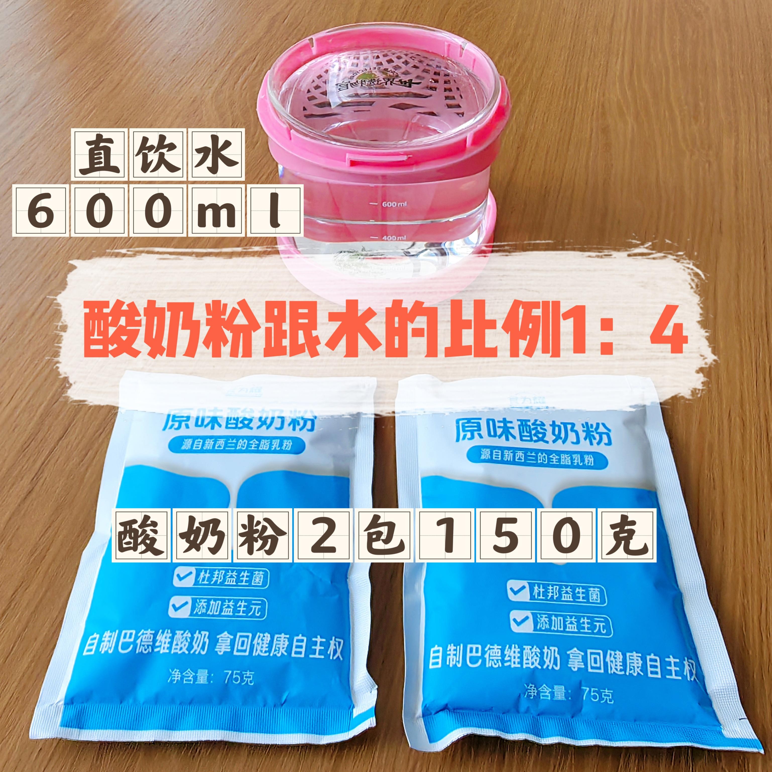 食为耀酸奶粉豆腐状巴德维酸奶新西兰进口奶粉进口杜邦益生菌300g