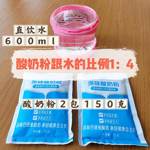 食为耀酸奶粉豆腐状巴德维酸奶新西兰进口奶粉进口杜邦益生菌300g 商品图0