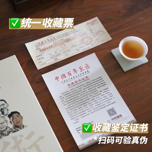【赠黄永玉丙申猴票2枚+主题礼袋】《中国百年巨匠》珍邮册，含黄永玉新邮、齐白石邮票等，共100枚名家珍邮，真品保证防伪可查 商品图10