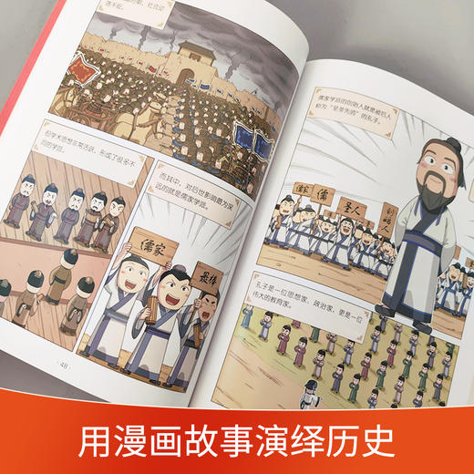 米小圈漫画历史故事.6,春秋之变 商品图3