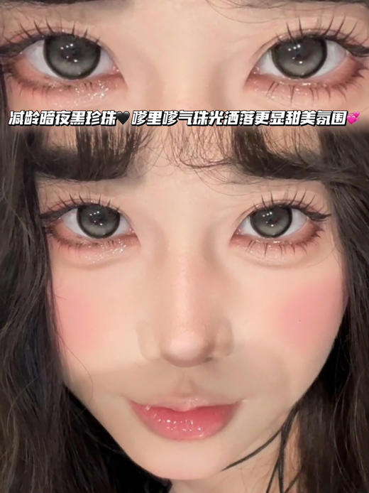 Doll Black 甜萌漫画黑灰【日抛·十片装】 商品图2