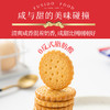 【马年佳节好礼！福事多日式小圆饼礼盒】日式小圆饼（海盐味）1008g，咸与甜的美味碰撞，清爽咸香混着奶香，0反式脂肪酸，美味健康又营养，酥脆解馋即食海盐味，下午茶休闲零食，春节年货佳节好礼L 商品缩略图1