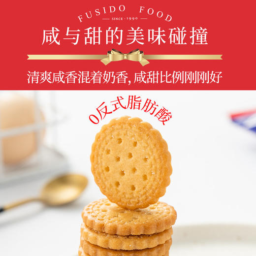 【马年佳节好礼！福事多日式小圆饼礼盒】日式小圆饼（海盐味）1008g，咸与甜的美味碰撞，清爽咸香混着奶香，0反式脂肪酸，美味健康又营养，酥脆解馋即食海盐味，下午茶休闲零食，春节年货佳节好礼L 商品图1