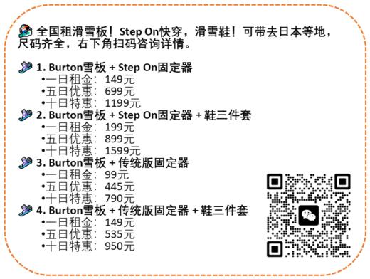 黑桃雪具租赁BURTON STEP ON 商品图0