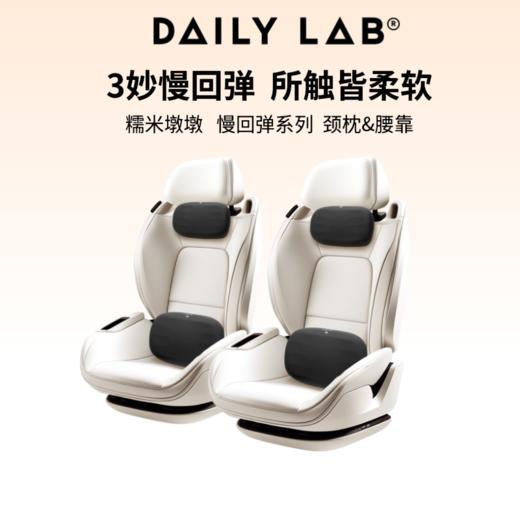 DAILY LAB 糯米墩墩头枕颈枕腰靠慢回弹记忆棉汽车香氛枕 商品图0
