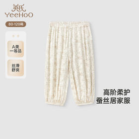 【商场同款】英氏儿童居家服春夏透气桑蚕丝男女童睡衣裤新款