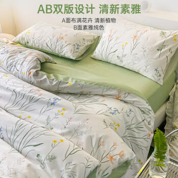 多喜爱家纺纯棉床上四件套 全棉双人床上用品被套床单套件1.8米床229*230cm 商品图0