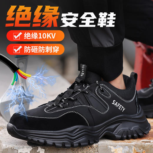 新品绝缘10KV劳保鞋塑包头轻便款式防砸防刺穿工作轻便舒适缓弹透气 商品图0