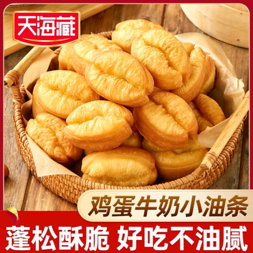 【酥脆不油腻！鸡蛋牛奶小油条】甄选品质原料制作，口感劲道，色泽金黄外脆里嫩，营养又美味的早餐代餐搭子，蓬松酥脆不油腻L 商品图0
