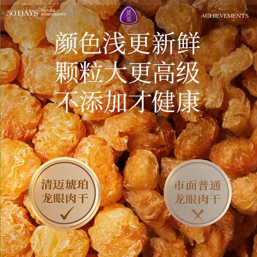 觅菓AA+泰国清迈琥珀龙眼肉干268g原味无添加果干桂圆干零食煲汤 商品图6
