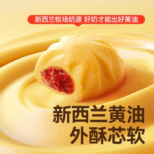 【99元任选7件】火山小曲奇*1 牛奶蔓越莓夹心 60g/每袋，叠加店铺满赠，不叠加店铺满减和会员折扣 商品图2