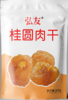 禧尔•红枸杞|杏仁|夏威夷果|碧根果|桂圆肉干300g【产地直发】 商品缩略图4